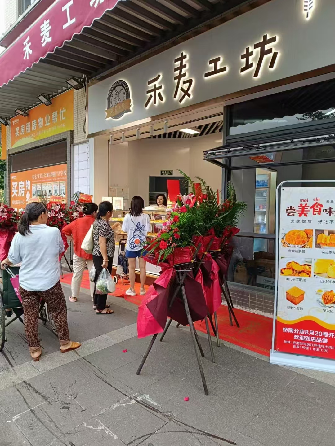 2026年7月 | 面包烘焙加盟品牌推荐