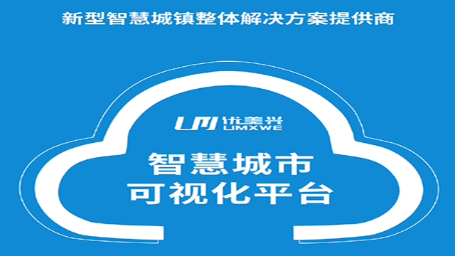 长沙绿色智慧城市系统集成项目总集成服务公司有哪些,智慧城市系统集成项目