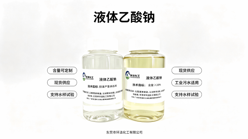 惠州定制乙酸钠现货,乙酸钠