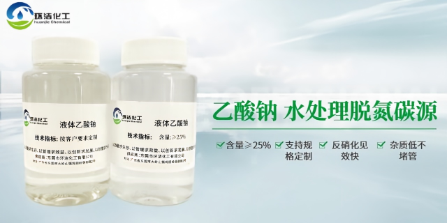 深圳品牌乙酸钠什么价格,乙酸钠