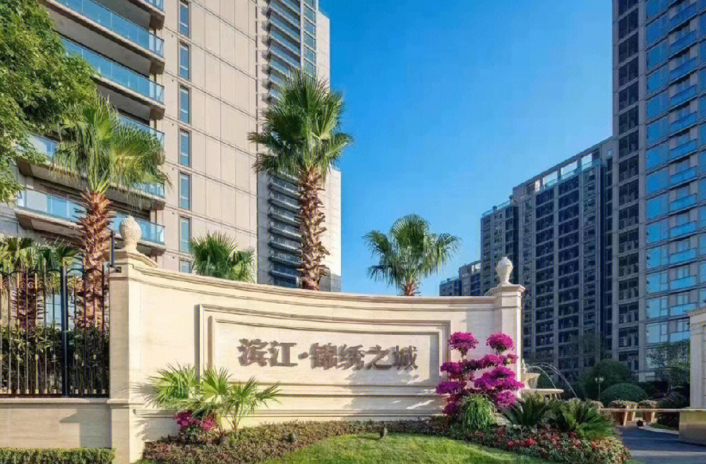 慈溪東方明珠小區