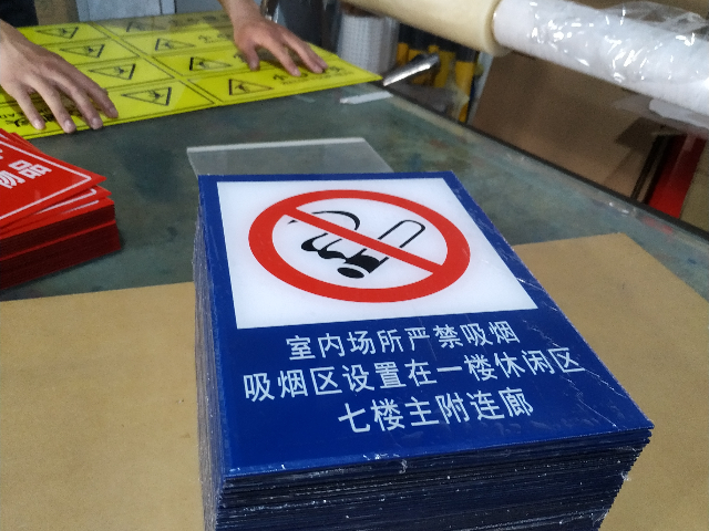 南寧高壓柜安健環(huán)標(biāo)識(shí)規(guī)范 佛山天恒標(biāo)牌供應(yīng)