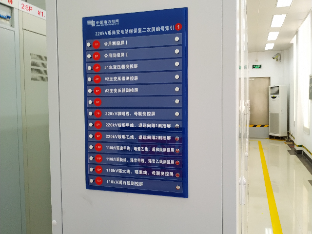 長沙光伏電站安健環(huán)標識牌 佛山天恒標牌供應(yīng)