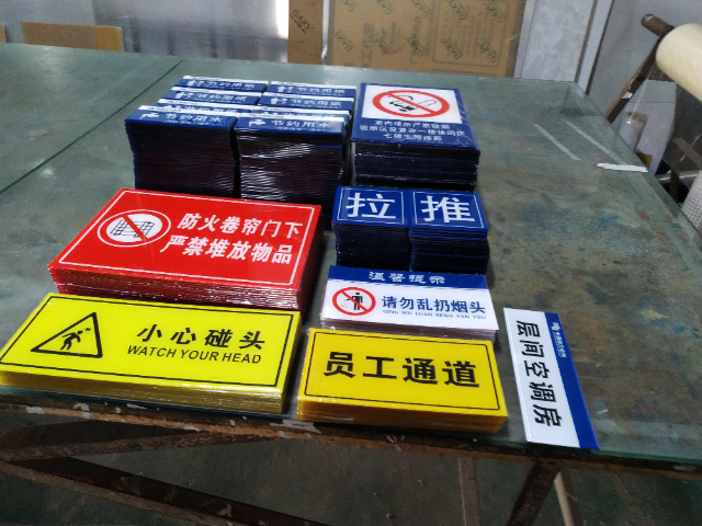 海口煤矿安健环标识工程 佛山天恒标牌供应;
