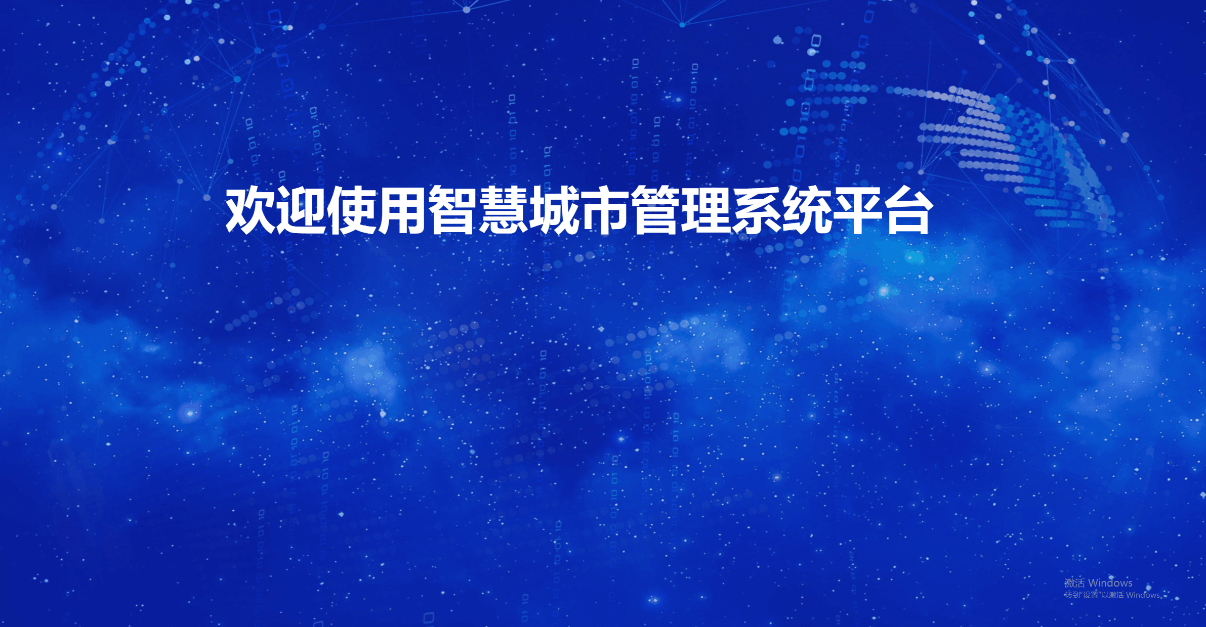 環(huán)衛(wèi)作業(yè)巡查考核管理系統(tǒng)深化應(yīng)用，推動(dòng)環(huán)衛(wèi)事件處置效能提升