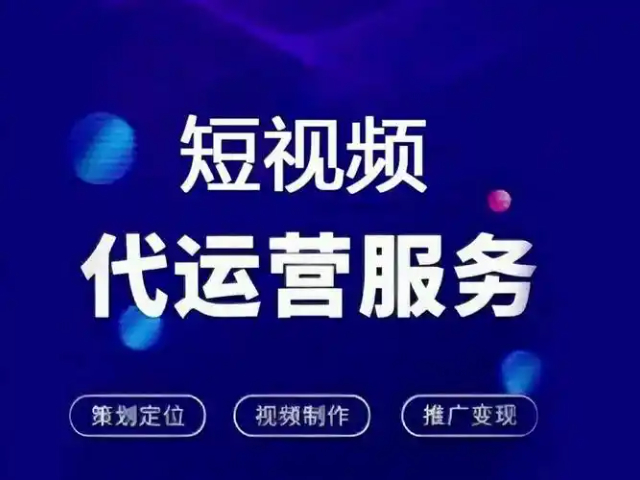益陽(yáng)平臺(tái)抖音運(yùn)營(yíng)推廣