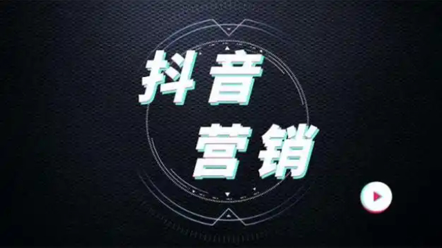 河南哪里抖音运营推广一天多少钱