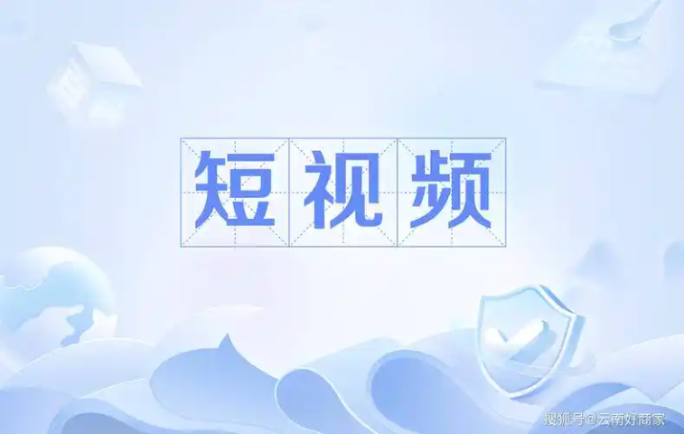 湘西本地抖音运营推广公司