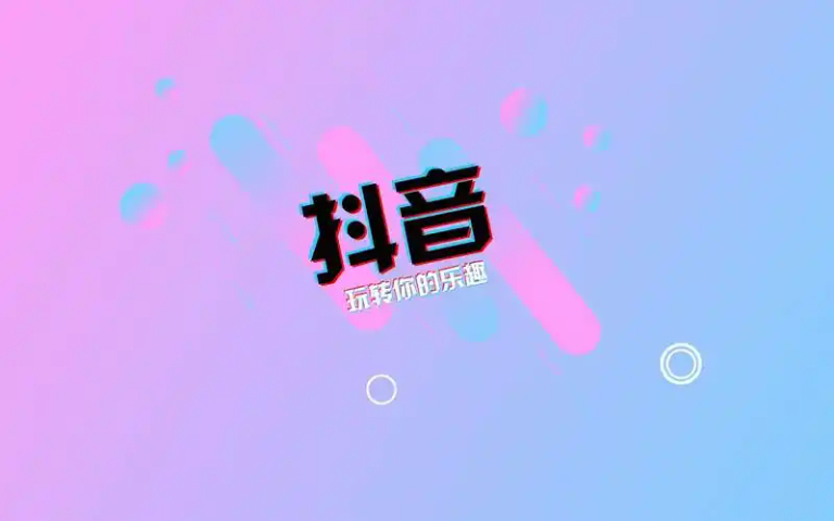 衡陽運營抖音運營推廣公司,抖音運營推廣
