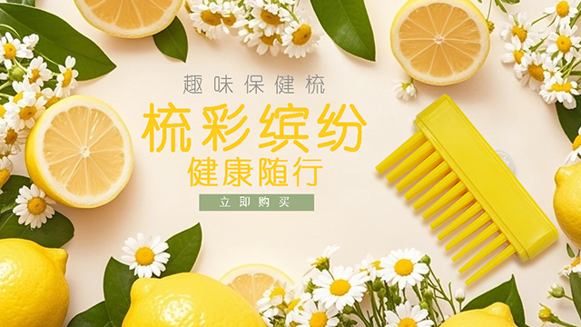 趣味保健梳近期价格 上海九象谷健康科技供应