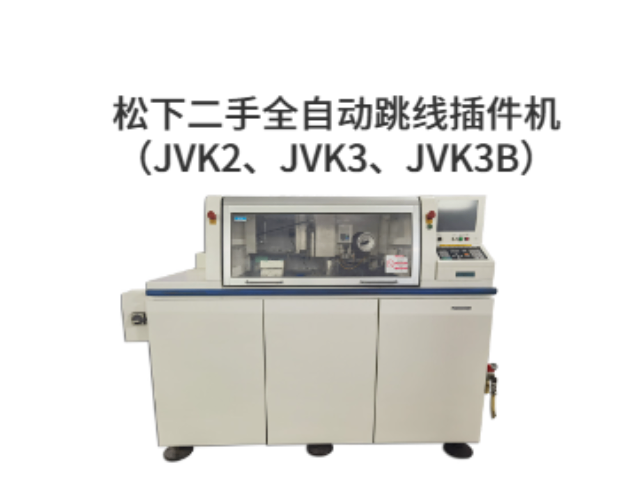 广西JVK3B插件机价格 深圳市丽臻电子科技供应