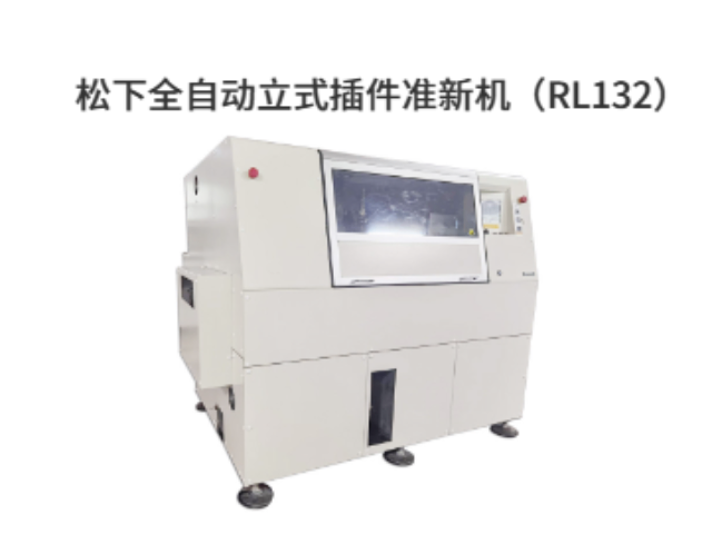 AV132插件机供应商,插件机