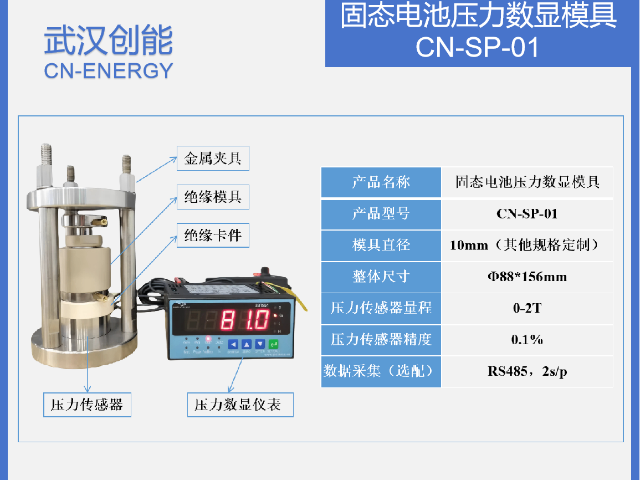 云南實驗室軟包電池測試工裝要求 歡迎咨詢 武漢創(chuàng)能新能源科技供應(yīng)