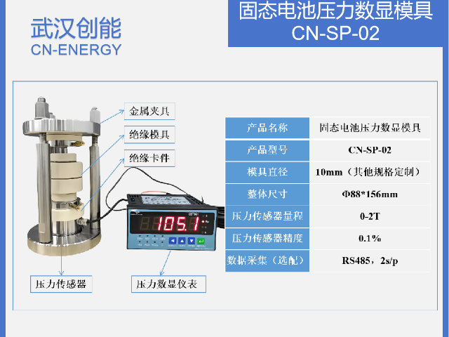 山西實驗室軟包電池測試工裝工藝流程 歡迎咨詢 武漢創(chuàng)能新能源科技供應