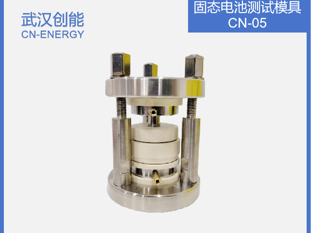 哈爾濱實驗室軟包電池測試工裝 歡迎來電 武漢創(chuàng)能新能源科技供應(yīng)