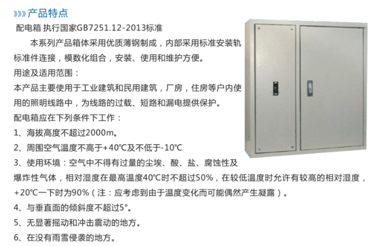 不銹鋼配電箱