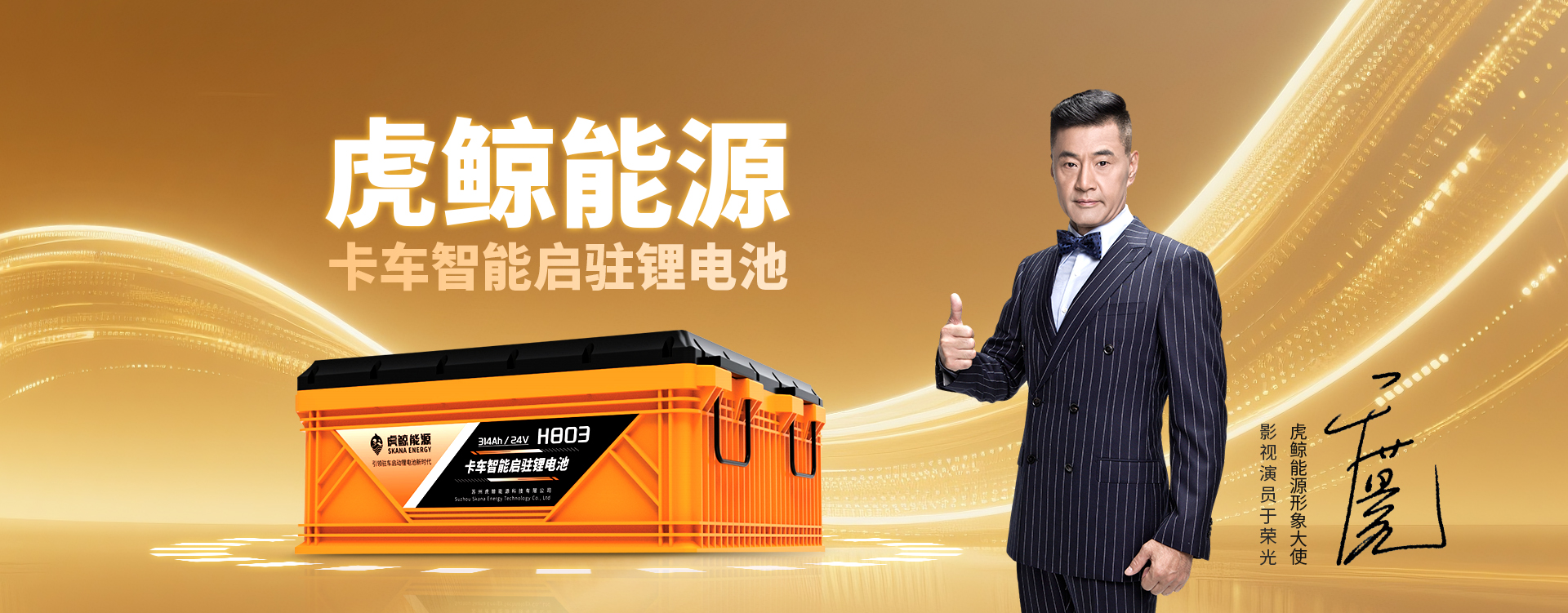 蘇州虎鯨能源科技有限公司公司介紹