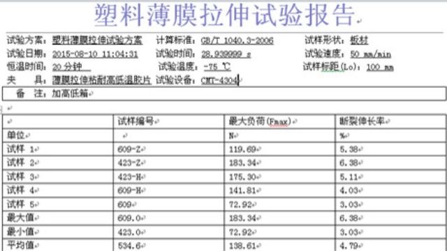 四川人造板万能试验机品牌,万能试验机