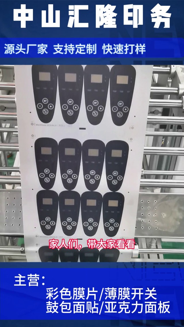 江门亚克力面板市场价,亚克力面板