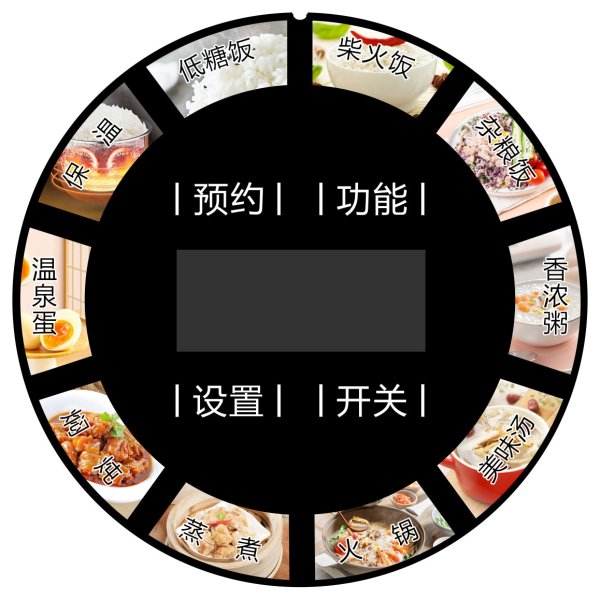 電飯煲彩膜