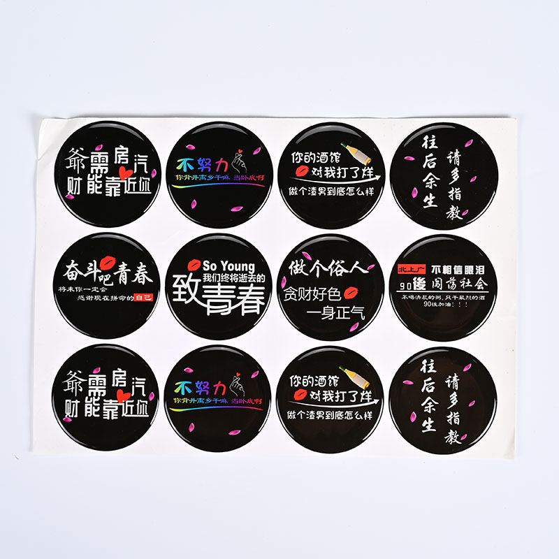 定制水晶滴膠—文字版