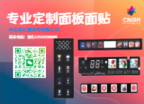 匯隆印務(wù)面板面貼