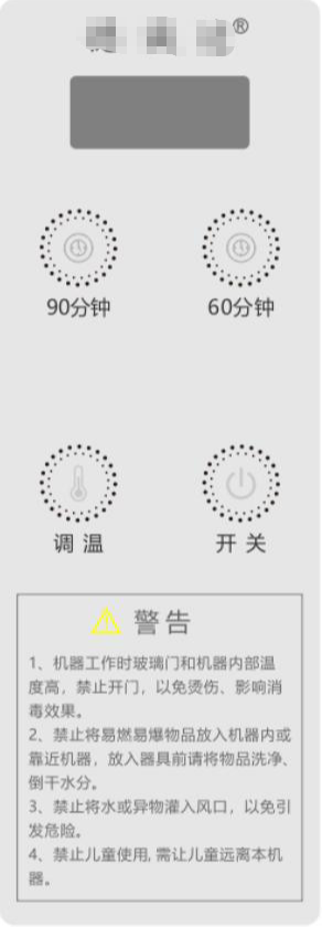 烘干機面板