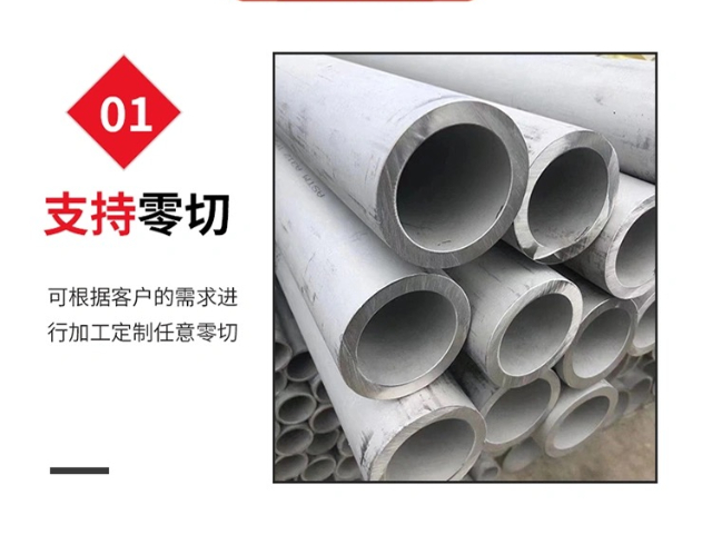 北京不銹鋼無縫管廠家 無錫誠之旺金屬供應