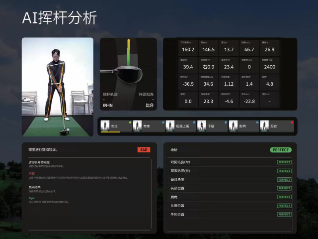 蘇州俱樂部體太福UI設計 高博斯武漢科技供應