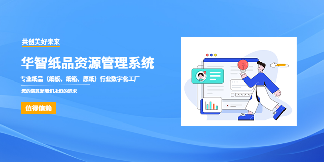 潮州紙品紙箱系統(tǒng)