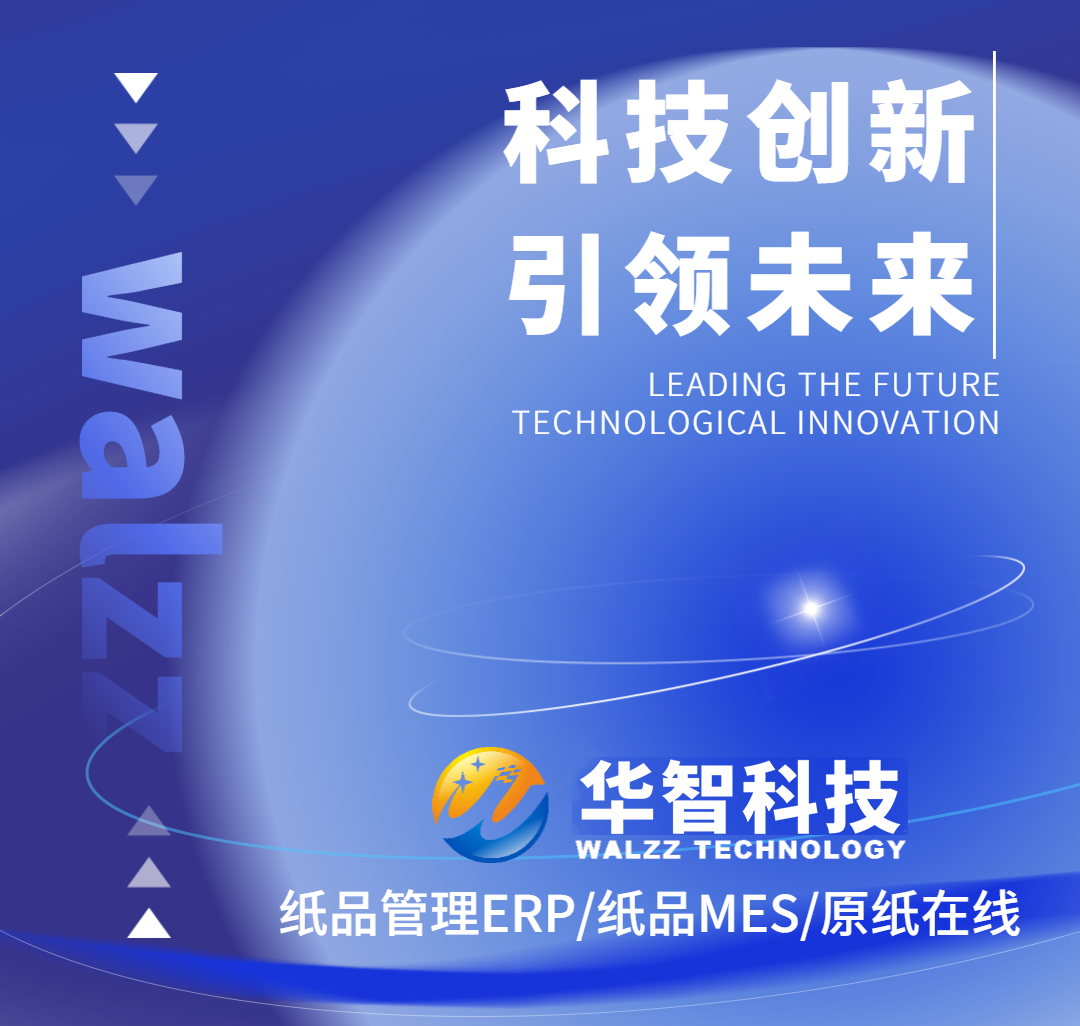 纸品管理系统的优势