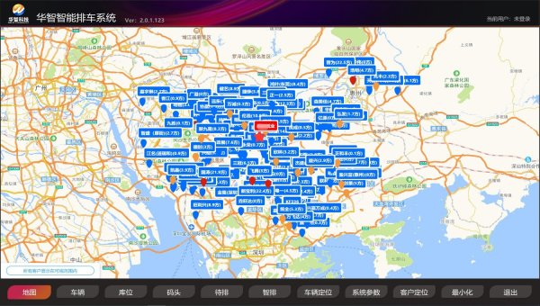 华智地图排车系统