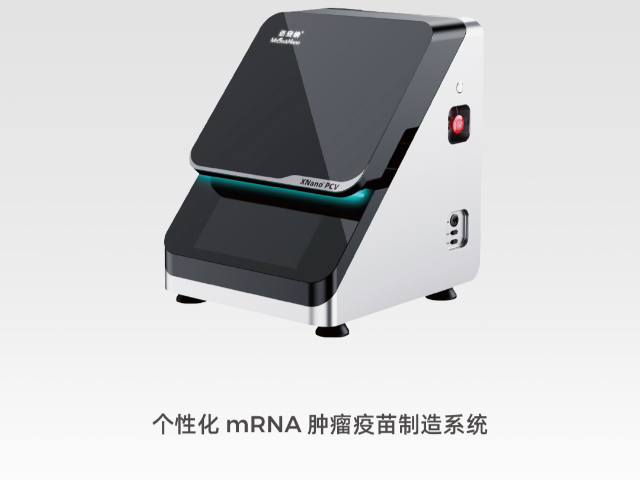 陜西siRNALNP遞送技術(shù) 邁安納儀器科技上海供應(yīng)