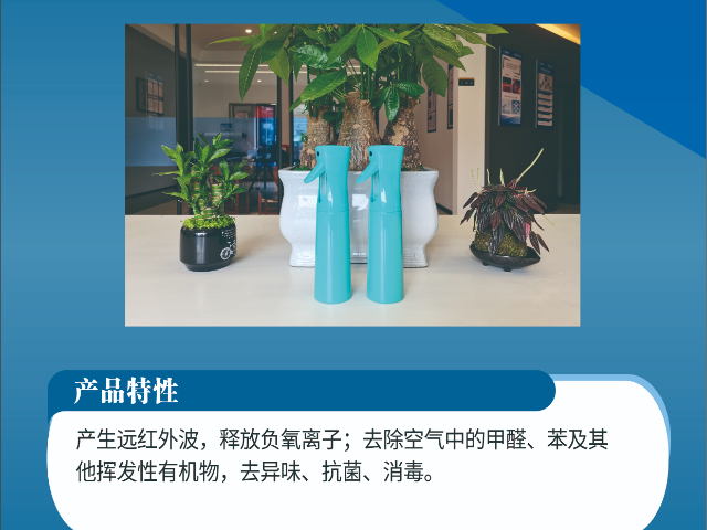 陜西釋放負(fù)氧離子康養(yǎng)產(chǎn)品招商加盟 衢州傳祺新材料科技供應(yīng)