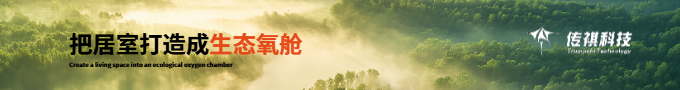 傳祺科技生態(tài)氧艙