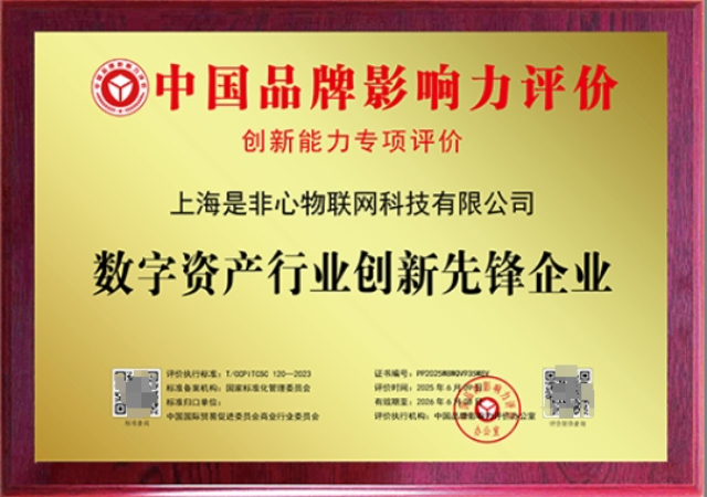 安徽低風(fēng)險創(chuàng)業(yè)有哪些補(bǔ)貼 歡迎來電 上海是非心物聯(lián)網(wǎng)科技供應(yīng)