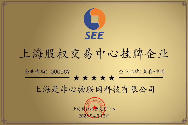 山東本地創(chuàng)業(yè)需要什么條件 歡迎咨詢 上海是非心物聯(lián)網(wǎng)科技供應(yīng)