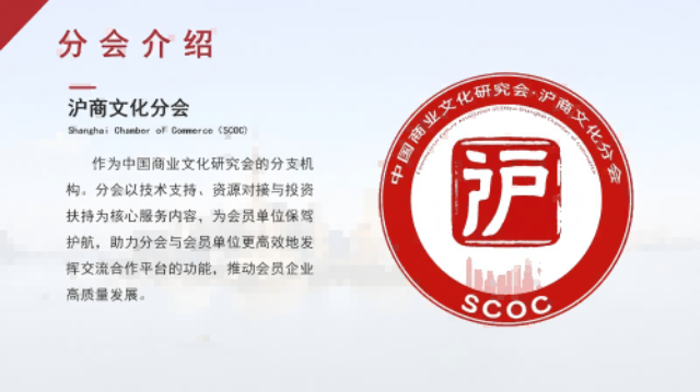 北京企業(yè)家高效鏈接資源的滬商文化分會(huì)官方咨詢聯(lián)系方式,滬商文化分會(huì)