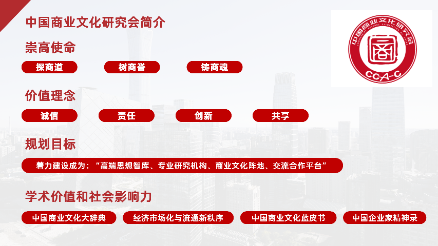 北京數(shù)字經(jīng)濟(jì)轉(zhuǎn)型賦能的滬商文化分會(huì)商務(wù)對(duì)接機(jī)會(huì)