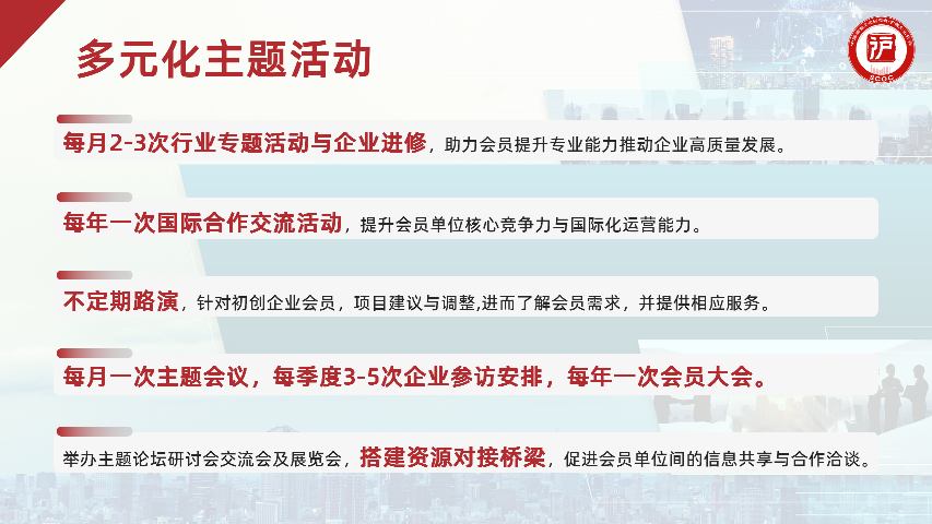 北京企業(yè)互幫互助聯(lián)誼的滬商文化分會(huì)企業(yè)學(xué)習(xí)成長(zhǎng)