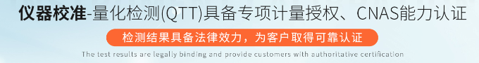 标定无忧--第三方仪器校准