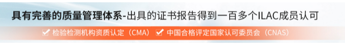 標(biāo)定無憂--第三方儀器校準(zhǔn)