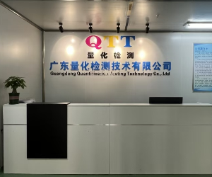 QTT第三方檢測機構--檢測校準更可靠