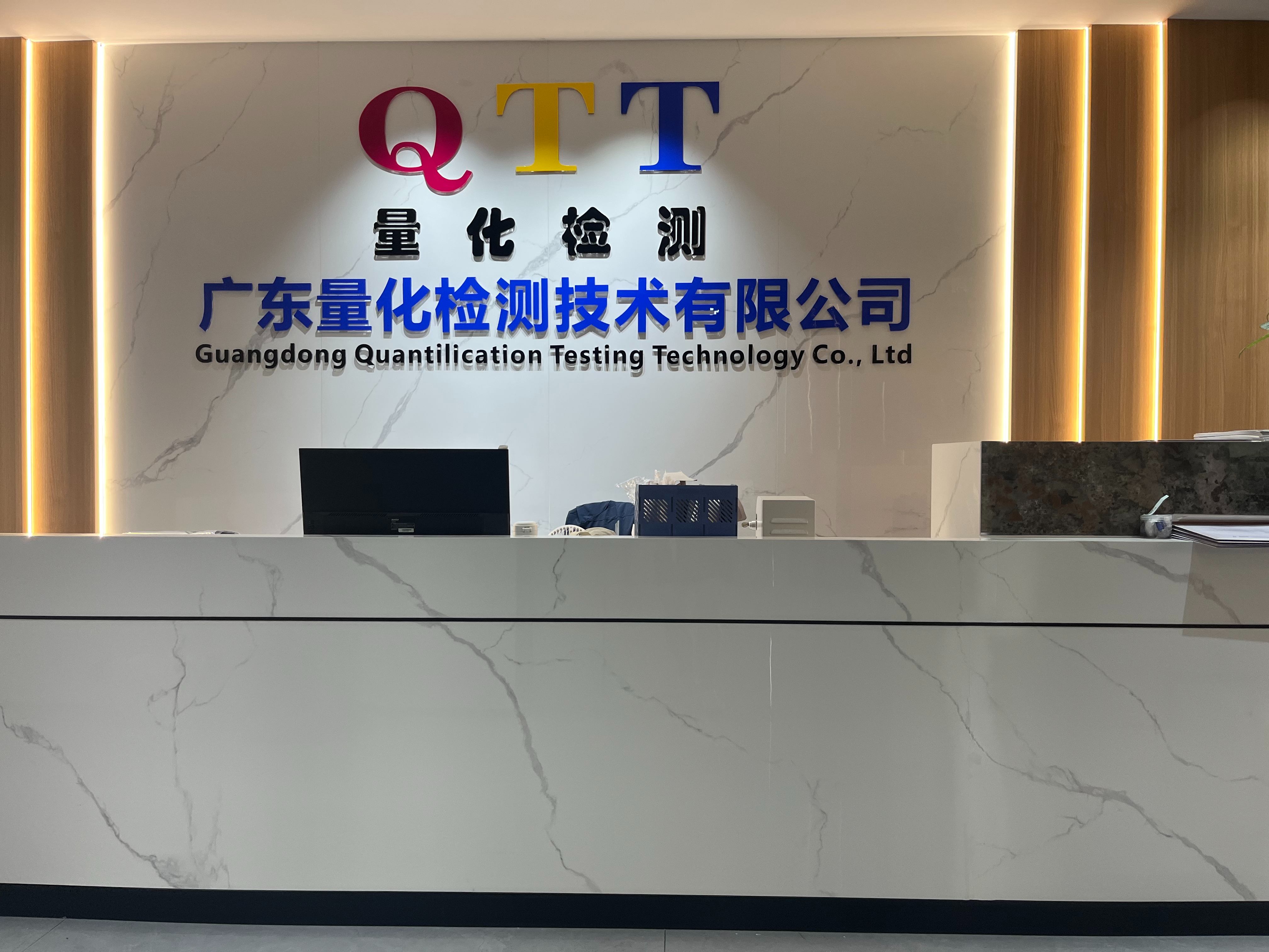 關于廣東量化檢測技術有限公司發布的公正性和保密性聲明