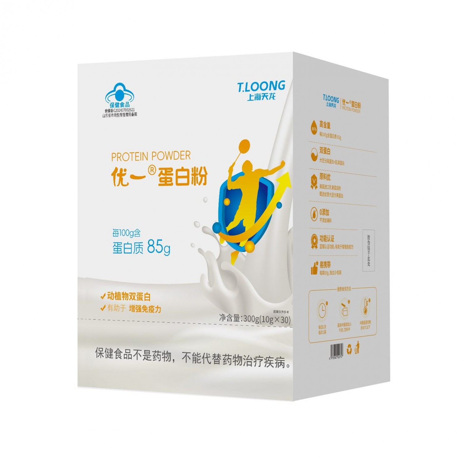 优一®蛋白粉