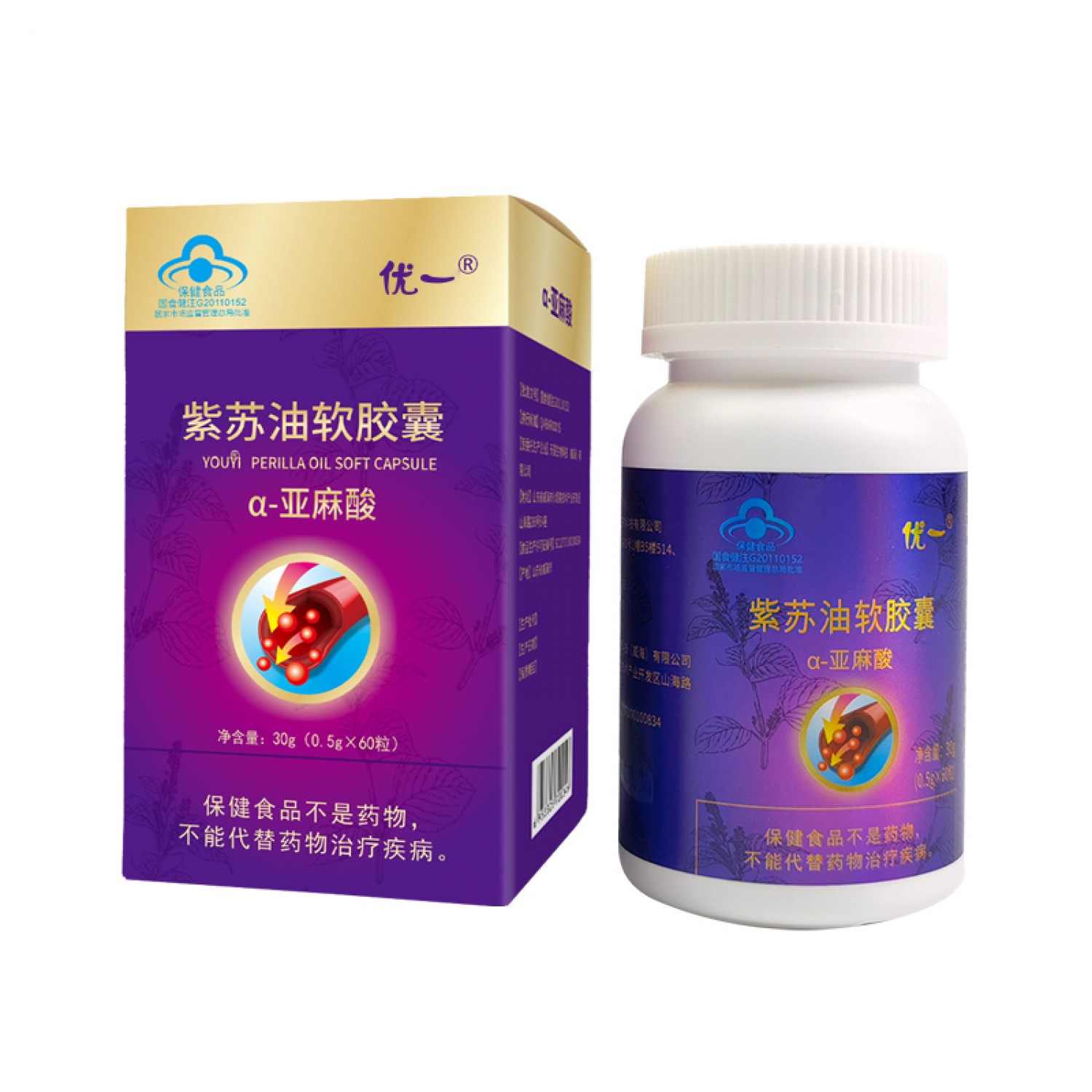 優(yōu)一?紫蘇油軟膠囊