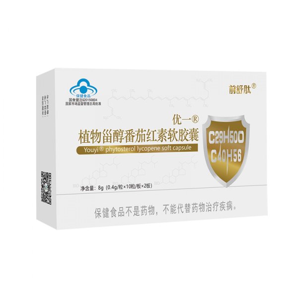 優(yōu)一?植物甾醇番茄紅素軟膠囊