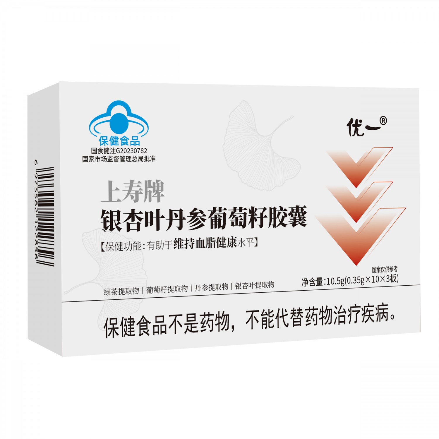 銀杏葉丹參葡萄籽膠囊