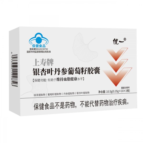 銀杏葉丹參葡萄籽膠囊