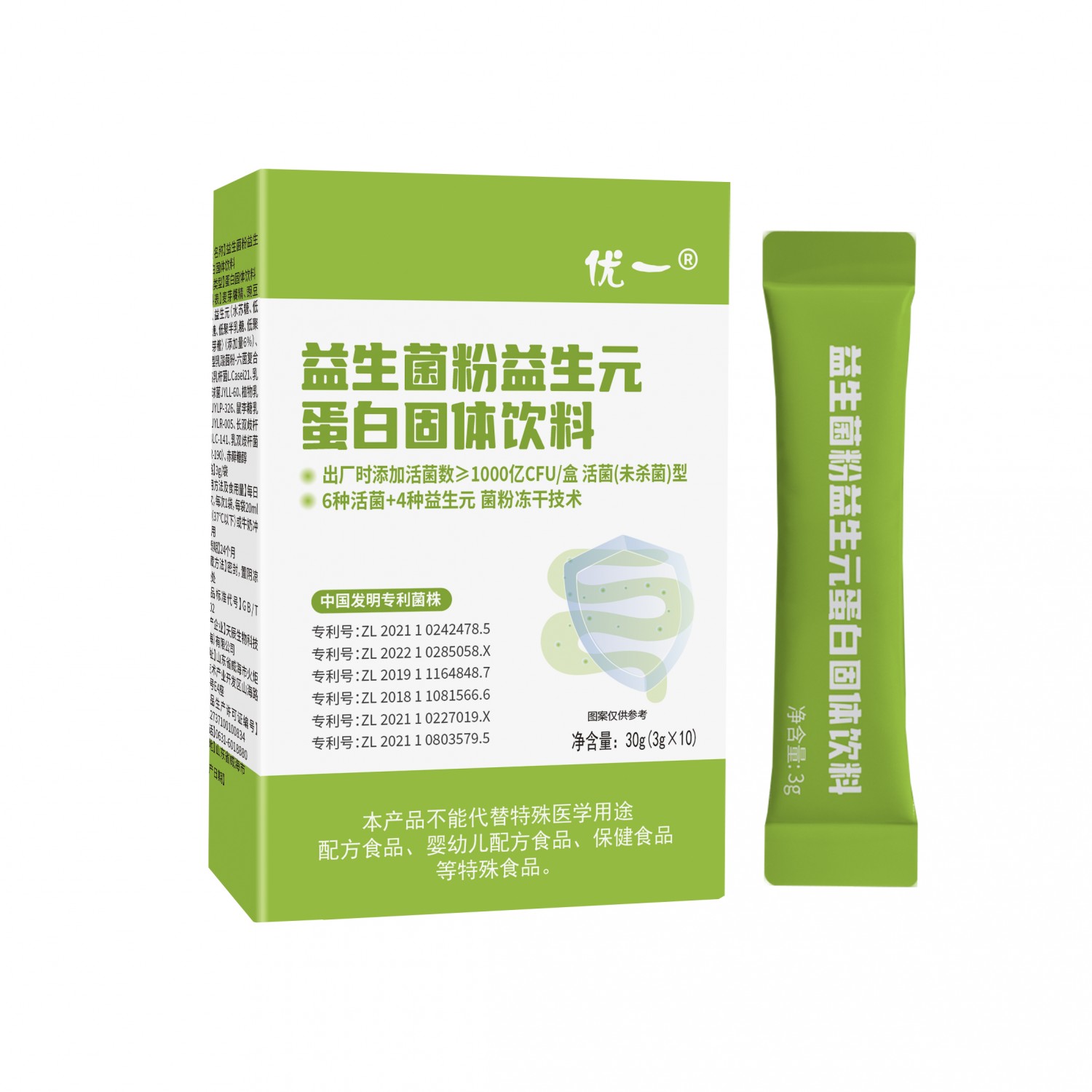 益生菌粉益生元固體飲料